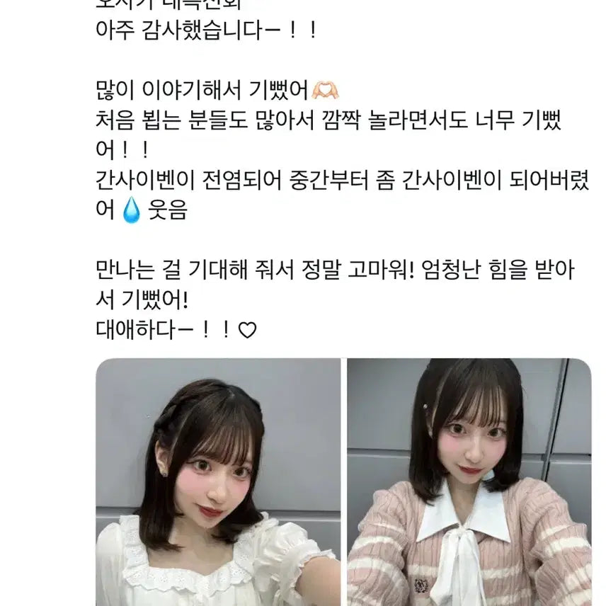 [BUNJANG] Cutie Street Sakuraiba Haruka Print Polaroids / 큐티스트리트 큐티스트릿 큐스토 사쿠라바 하루카 파루땅 프린트 체키