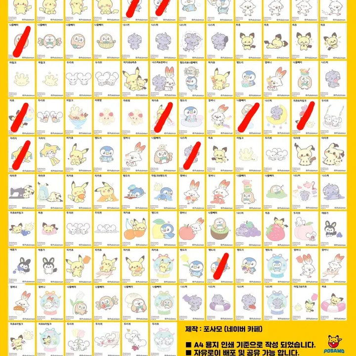 [BUNJANG] Pokemon Pocket Monsters Stickers / 포켓몬 포켓피스 띠부씰 판매 &amp; 교환