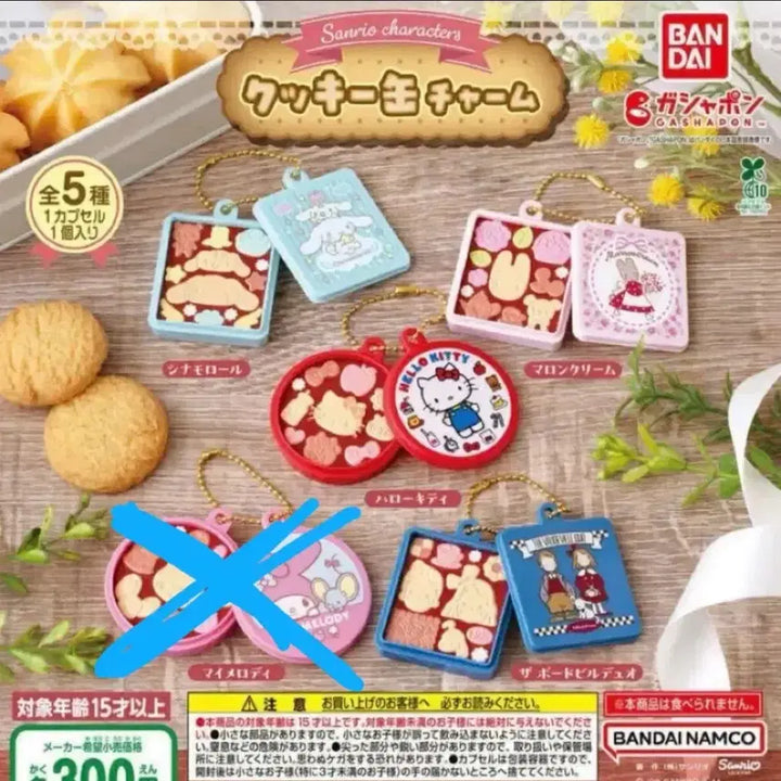 [BUNJANG] Bandai Sanrio Kitty Cinnamoroll Marroncream The Boardvil Duo Cookie Keychain Gacha Bundle Set / 반다이 산리오 키티 시나모롤 마론크림 더보드빌듀오 쿠키캔 키링 가챠