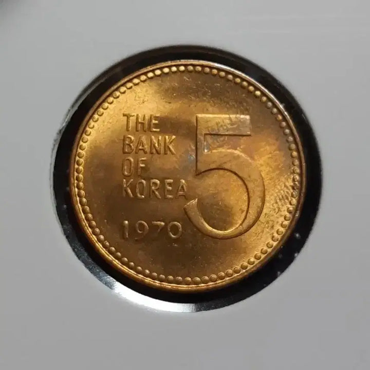 [BUNJANG] Bank of Korea 1970 5 Won Copper Coin Uncirculated / 한국은행 1970년 5원 적동주화 미사용.주화 화폐 동전