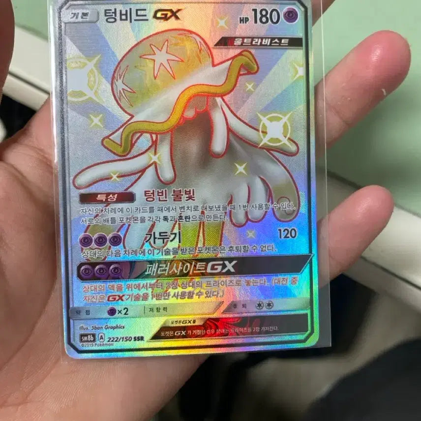 [BUNJANG] Pokemon Groudon GX SSR Card / 포켓몬 텅비드 GX SSR 카드