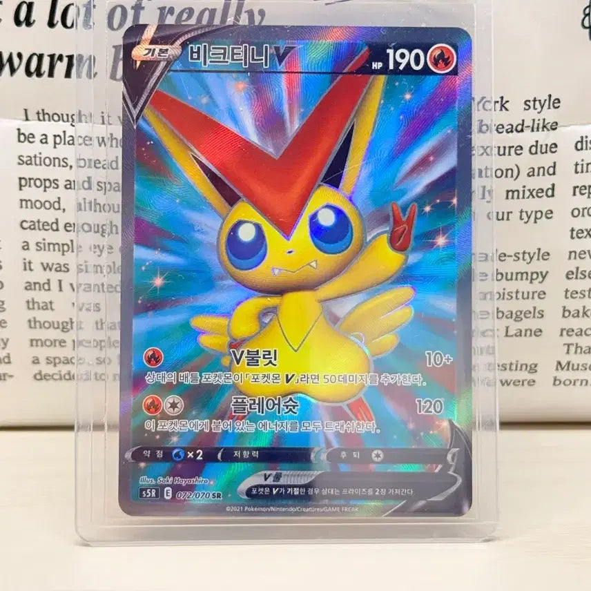 [BUNJANG] Pokemon Card Victini V SR / 포켓몬 카드 비크티니 V SR