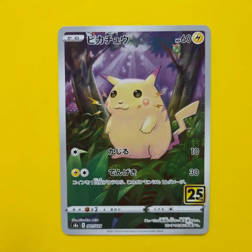 [BUNJANG] Pokemon Card 25th Anniversary Jungle Pikachu (Japanese) / 포켓몬카드 s급 25주년 애니버서리 정글 큰피카츄 일판