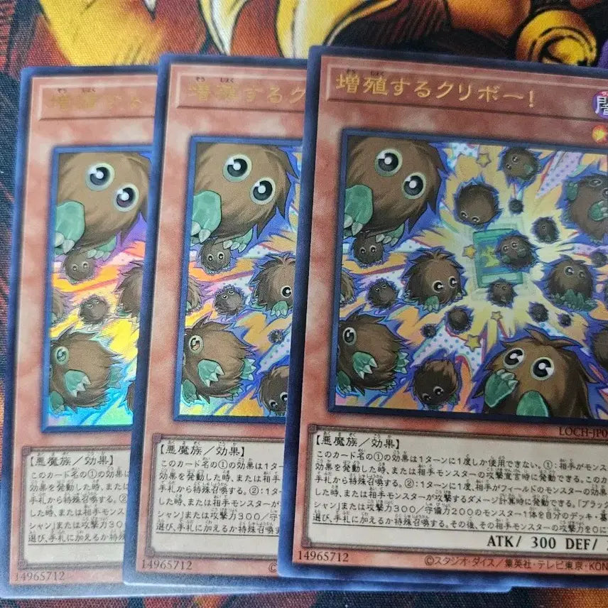 [BUNJANG] Yu-Gi-Oh! Multiplication of the Cthulhu Japanese Bundle Set / 유희왕 증식하는 크리보 일판 일괄