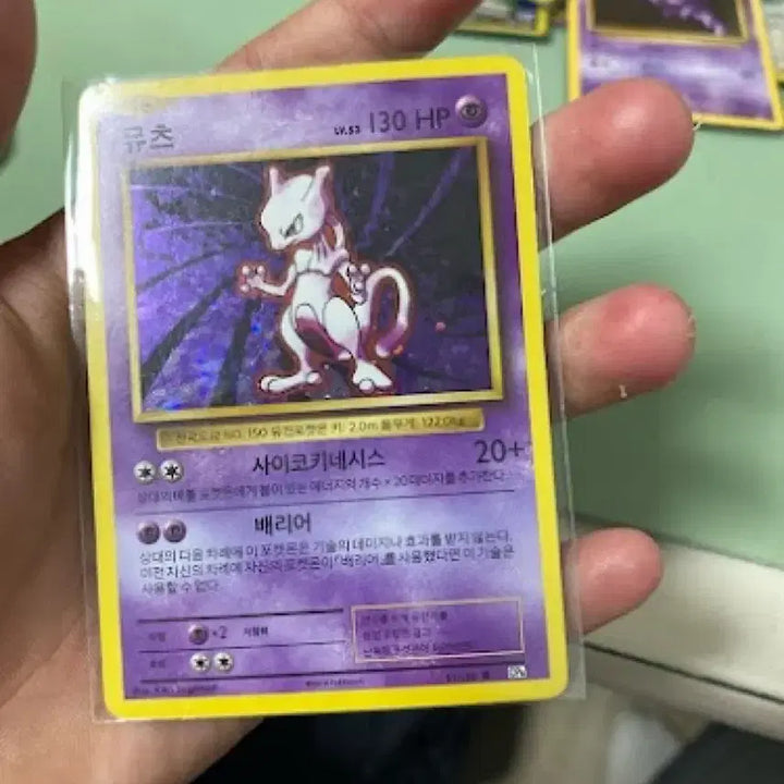 [BUNJANG] Mewtwo Rare Card Pokemon Card / 포켓몬 카드 뮤츠 레어 카드