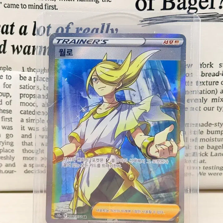 [BUNJANG] Pokemon Card Volo SR (Trainer&