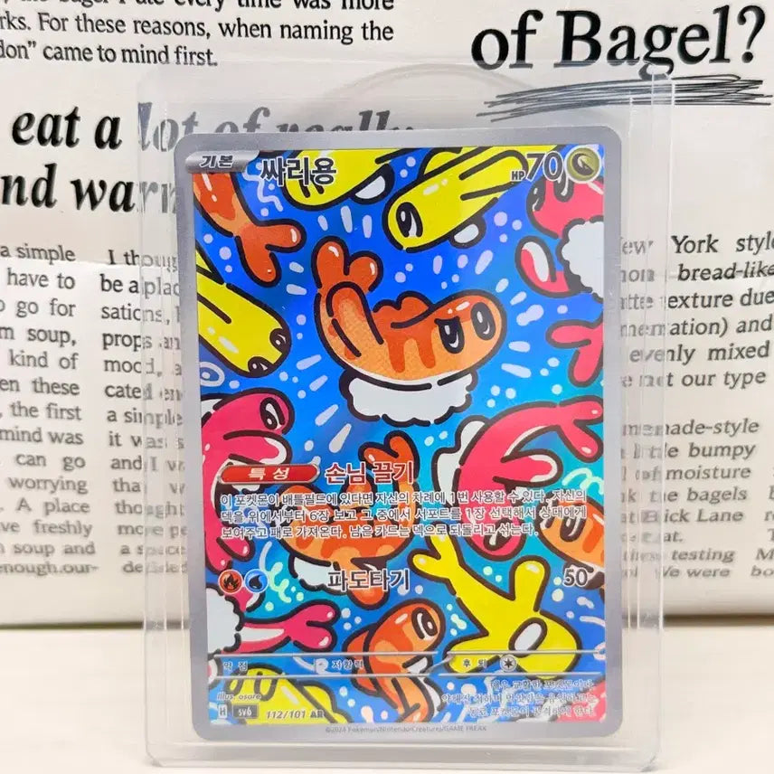 [BUNJANG] Pokemon Card Saruggan AR 112/101 / 포켓몬 카드 싸리용 AR 112/101