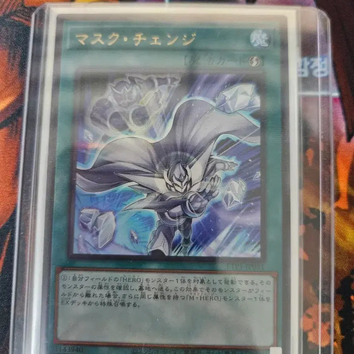 [BUNJANG] Yu-Gi-Oh! Mask Change Card New Illustration Japanese Version / 유희왕 마스크 체인지 카드 신일러 일판