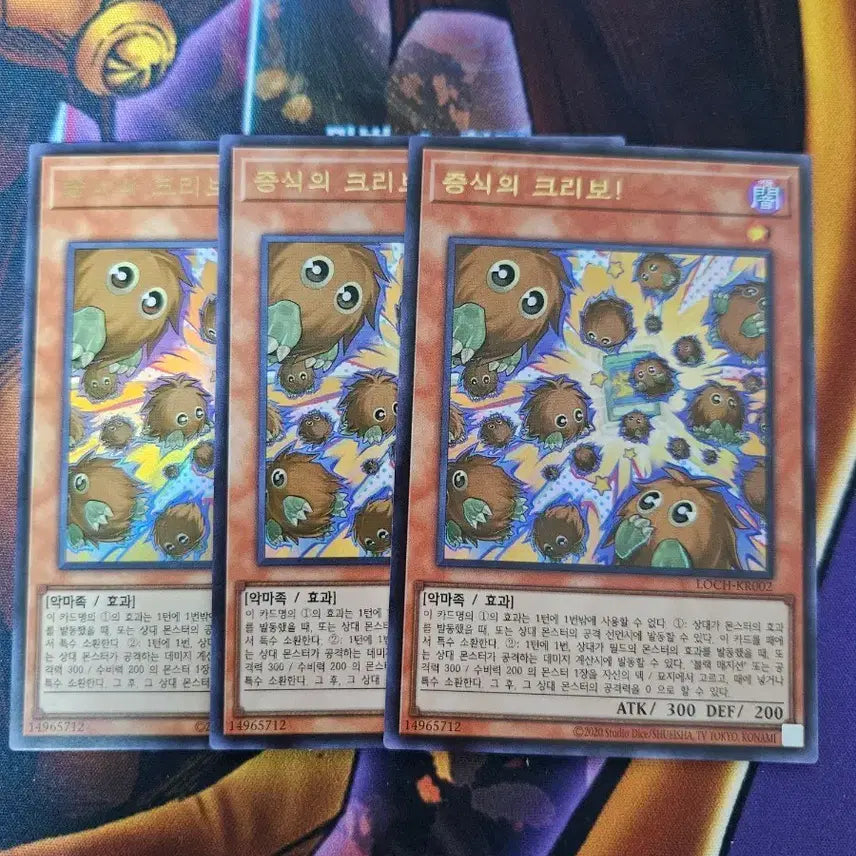 [BUNJANG] Yu-Gi-Oh! Magicalized Fusion Collection - Kuriboh Card Bundle / 유희왕 증식의 크리보 카드 한판 일괄
