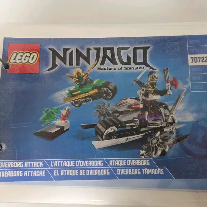 [BUNJANG] LEGO Ninjago 70722 Overborg Attack / 레고 닌자고 70722 오버보그의 공격 리부티드