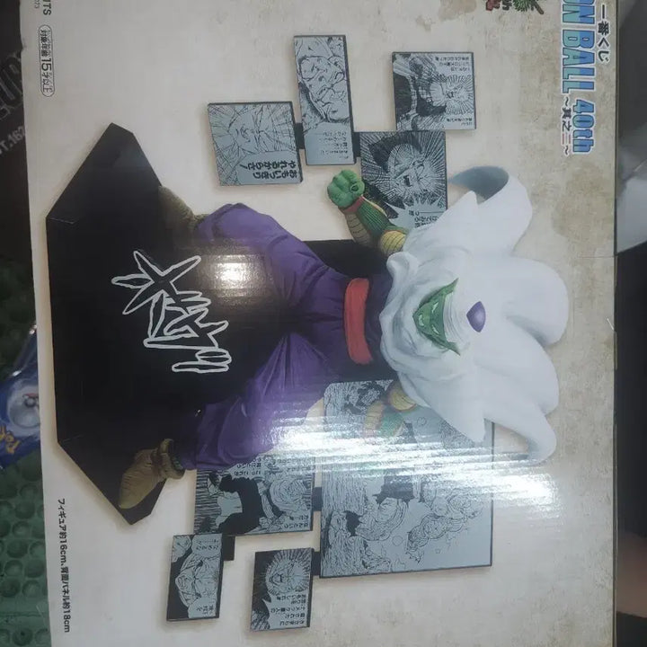 [BUNJANG] Dragon Ball Piccolo 40th Anniversary Figure (Sealed) D Prize / 드래곤볼 피콜로 40주년 피규어 (미개봉) d상