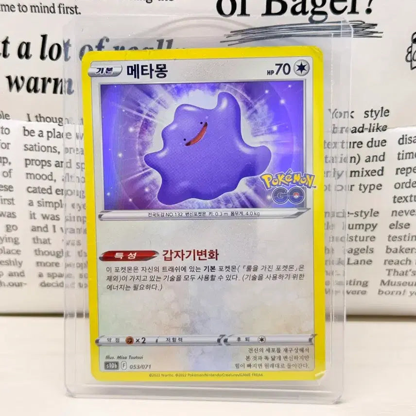 [BUNJANG] Pokemon GO Ditto Card / 포켓몬고 메타몽 카드 Pokemon GO