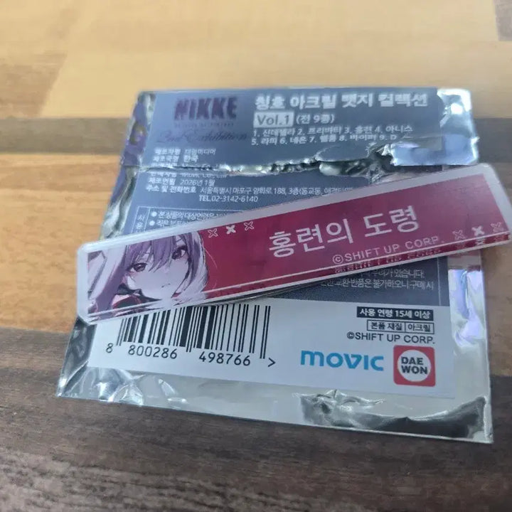 [BUNJANG] NIKKE Hongryeon Acrylic Title Badge / 니케 홍련 아크릴 칭호 뱃지