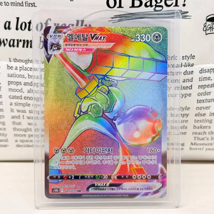 [BUNJANG] Melmetal VMAX Gigantamax Pokémon Card / 멜메탈 VMAX (거다이맥스) 포켓몬 카드