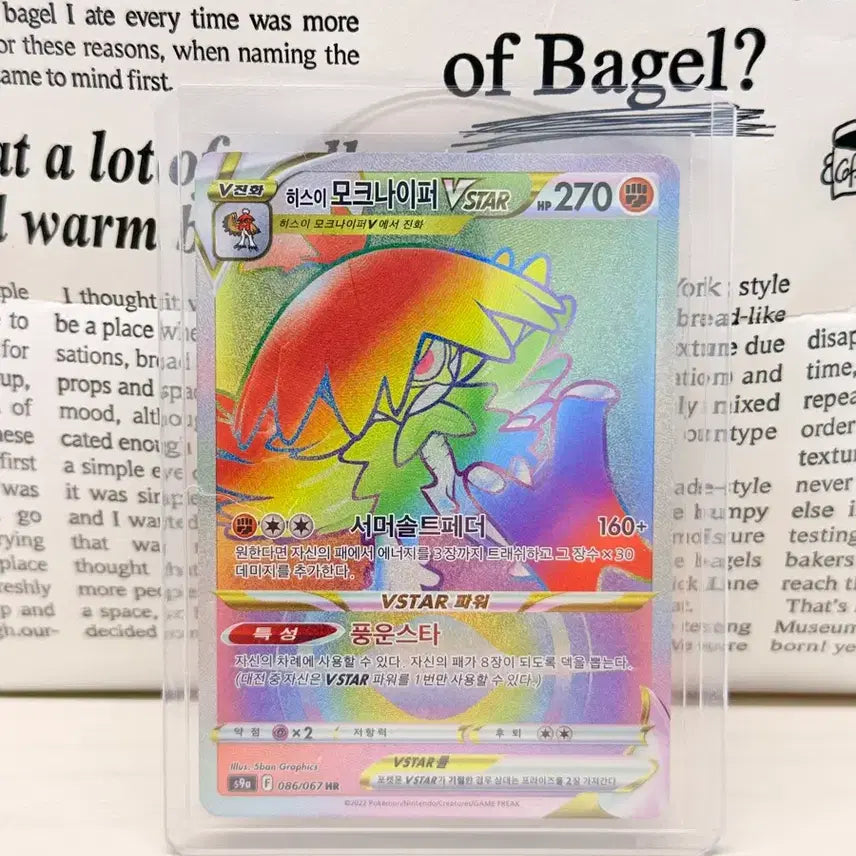 [BUNJANG] Hisuian Decidueye VSTAR Pokémon Card / 포켓몬 히스이 모크나이퍼 VSTAR 카드