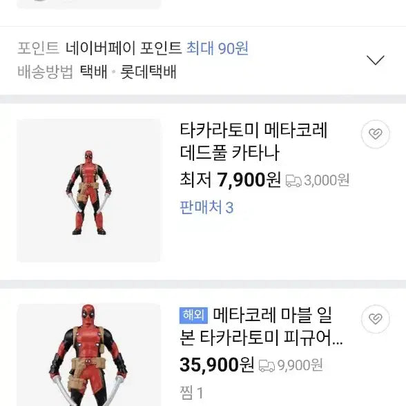 [BUNJANG] Takara Tomy Metacore Deadpool Katana Figure / 타카라토미 메타코레 데드풀 카타나 피규어