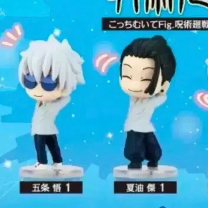 [BUNJANG] Gojo Satoru, Geto Suguru "Jujutsu Kaisen" Gacha Figures (Sealed Bundle Set) / 고죠 게토 가챠 미개봉