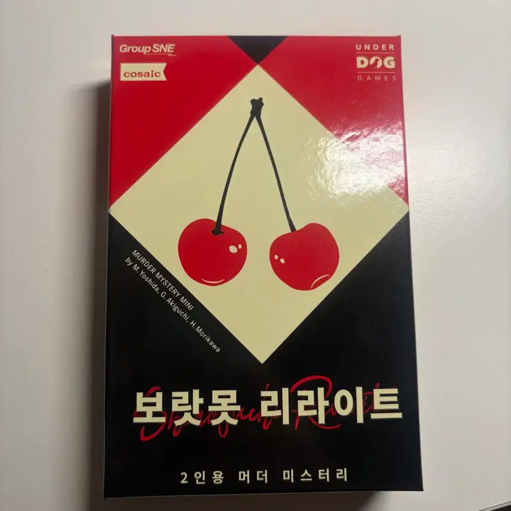 [BUNJANG] Purple Demon Rewrite Murder Mystery Board Game / 보랏못 리라이트 머더미스터리 보드게임