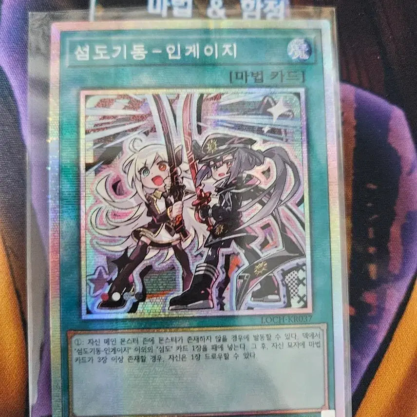 [BUNJANG] Yu-Gi-Oh! Sky Striker Mobilize - Engage! (Starlight Rare) / 유희왕 섬도기동 인게이지 신일러 (프싴)