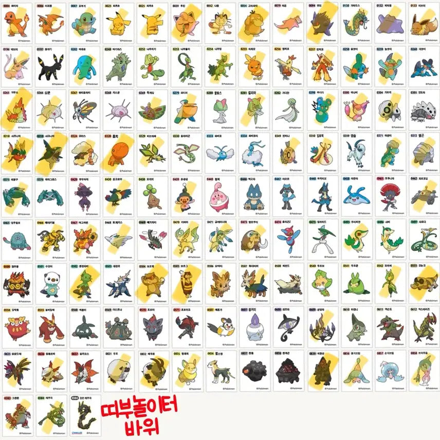 [BUNJANG] Pokemon Season 2 Stickers / 포켓몬 시즌2 띠부씰 판매 &amp; 교환