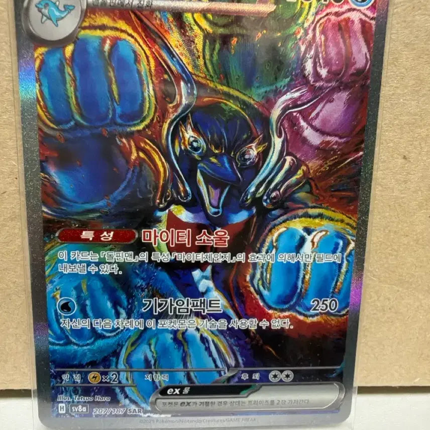 [BUNJANG] Dolphin Man SAR Card / 돌핀맨 sar