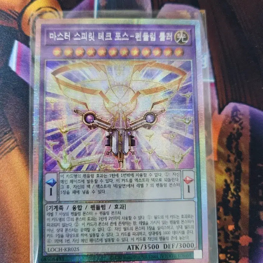 [BUNJANG] Yu-Gi-Oh! Master Spirit Tech Force Pendulum Ruler (Prismatic Secret Rare) / 유희왕 마스터 스피릿 테크 포스 펜듈럼 룰러(프싴)