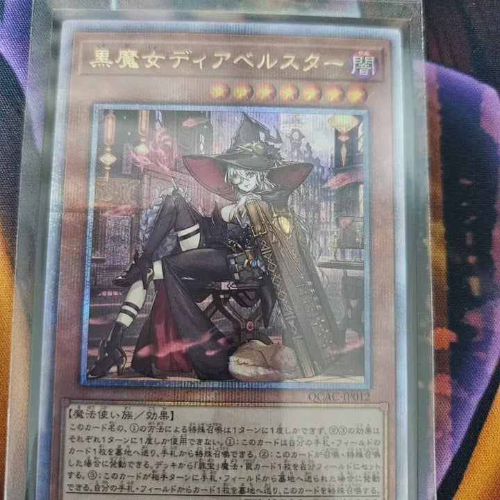 [BUNJANG] Yu-Gi-Oh! Black Witch Diabellstar Japanese Edition New Illustration / 유희왕 흑마녀 디아벨스타 일판 신일러 (qc)