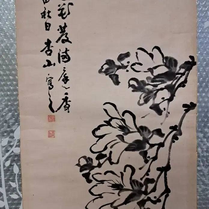 [BUNJANG] Haengsan (杏山) Magnolia Ink Painting / 동양화 묵화 목련도
