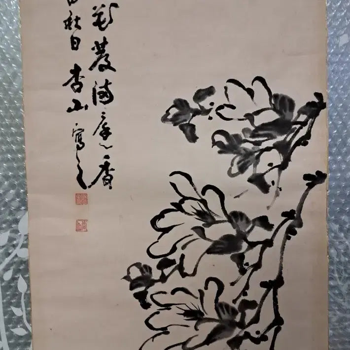 [BUNJANG] Haengsan (杏山) Magnolia Ink Painting / 동양화 묵화 목련도