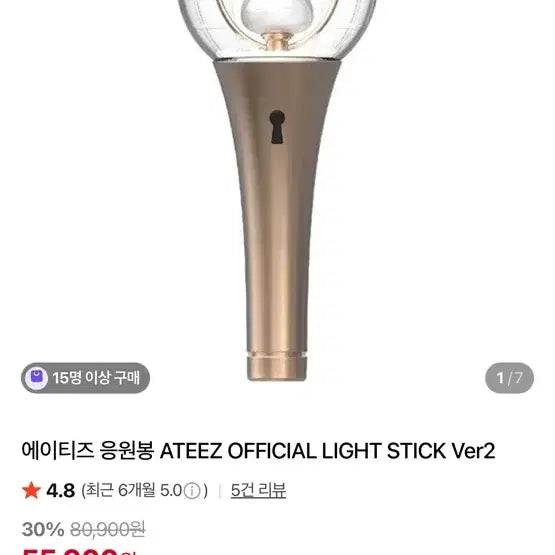 [BUNJANG] Ateez Official Lightstick Ver.2 / *무료 배송* 에이티즈 응원봉 ver.2