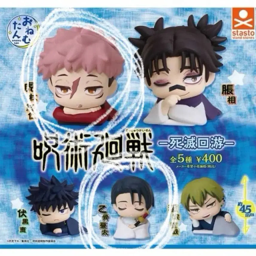 [BUNJANG] Jujutsu Kaisen Onemutan Yuji &amp; Yuta Bundle Set / 유지+유타 일괄판매주술회전 사멸회유 오네무탄