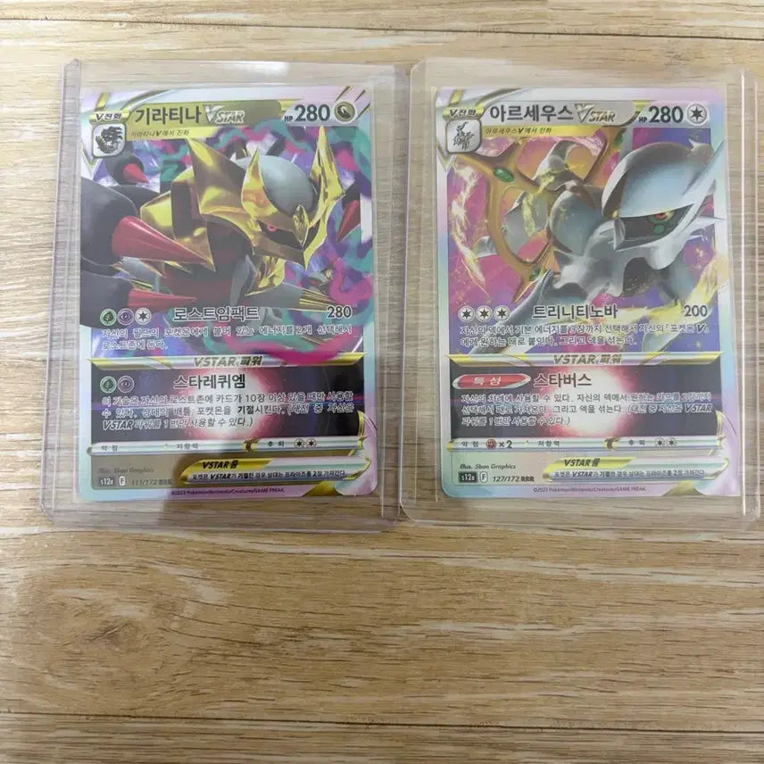 [BUNJANG] Giratina VSTAR Pokemon Card / 기라티나 Vstsr, 아르세우스 Vstar