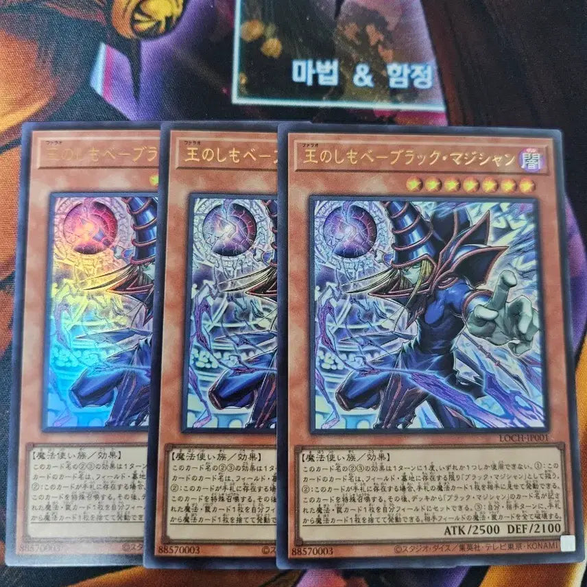 [BUNJANG] Yu-Gi-Oh! King&