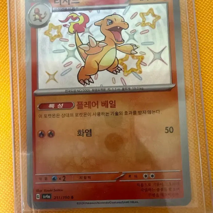 [BUNJANG] Pokemon Card Lizardon SV4a 211/190 / 포켓몬 카드 리자드 SV4a 211/190