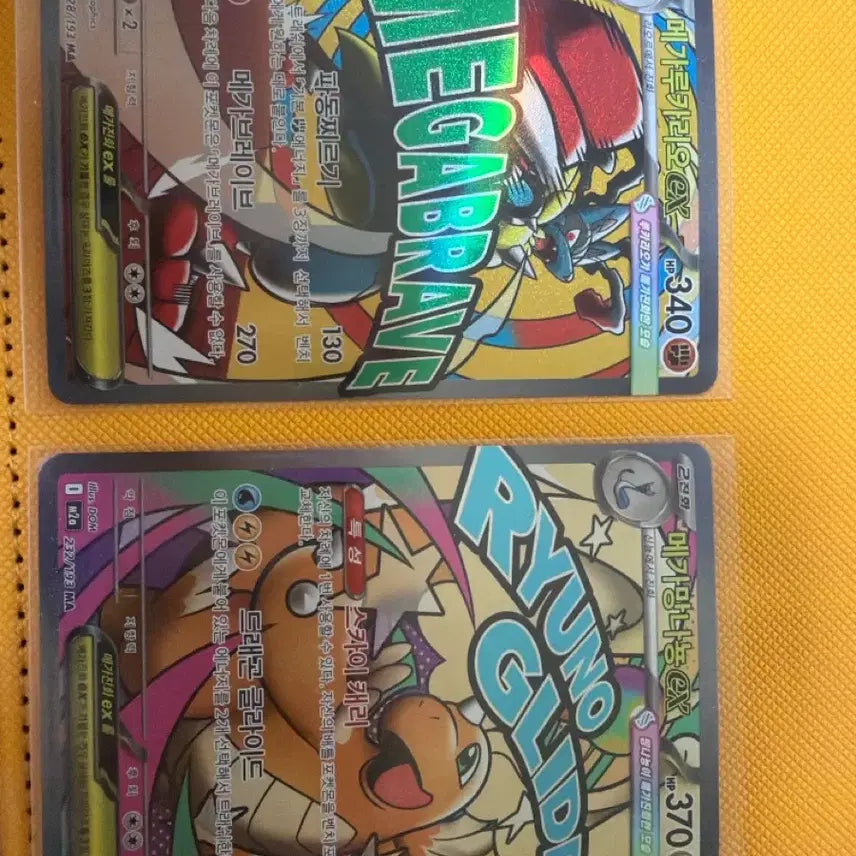 [BUNJANG] Pokemon Card Mega Lucario-EX / Mega Dragonite-EX / 포켓몬 카드 메가루카리오ex/메가망나뇽ex