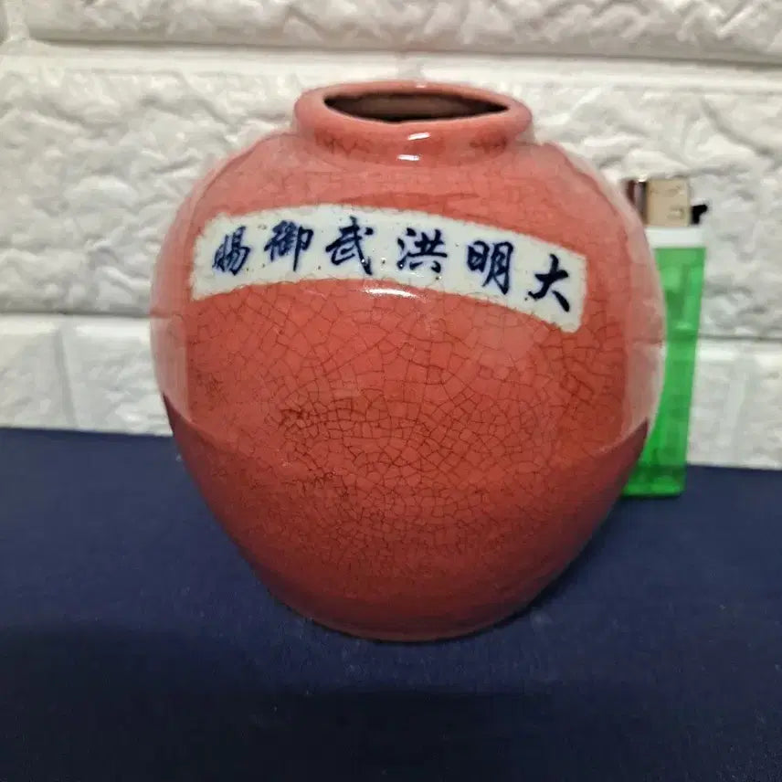 [BUNJANG] Dae Myung Hong Moo E Sang Celadon Vase / 대명홍무어상 관지 진한연지홍 작은호