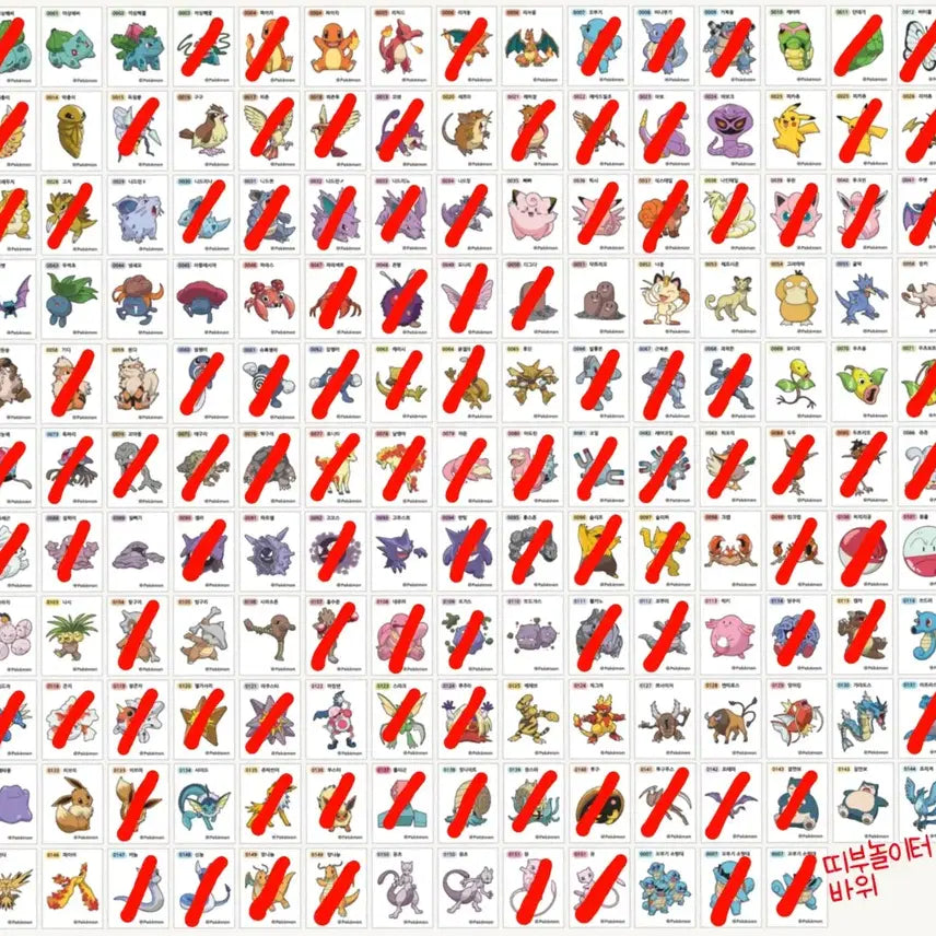 [BUNJANG] Pokemon Season 2 Bread Stickers (Ttisul) / 포켓몬 시즌2 띠부씰 판매 &amp; 교환