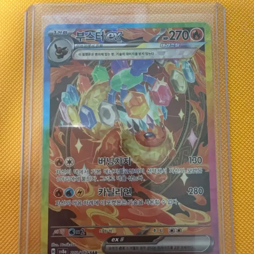 [BUNJANG] Booster EX SAR Card / 부스터 ex sar