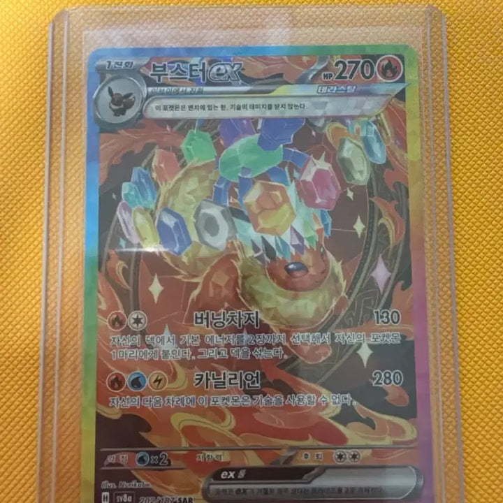[BUNJANG] Booster EX SAR Card / 부스터 ex sar
