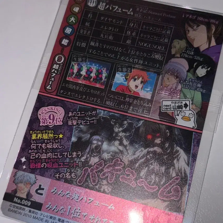 [BUNJANG] Gintama Classic Diamond Perfume / Stand Onsen Rare Card Set / 희귀)은혼 고전 다이아몬드퍼퓸/스탠드온천 레어카드