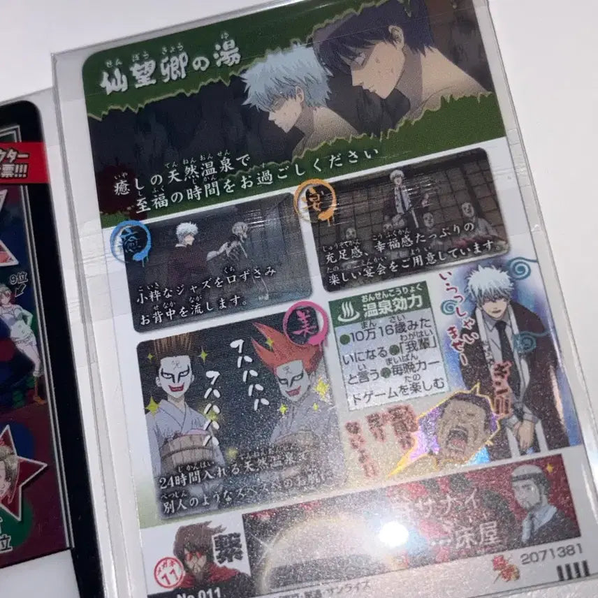 [BUNJANG] Gintama Classic Diamond Perfume / Stand Onsen Rare Card Set / 희귀)은혼 고전 다이아몬드퍼퓸/스탠드온천 레어카드