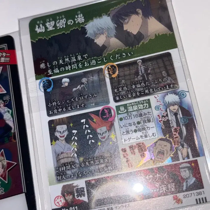 [BUNJANG] Gintama Classic Diamond Perfume / Stand Onsen Rare Card Set / 희귀)은혼 고전 다이아몬드퍼퓸/스탠드온천 레어카드