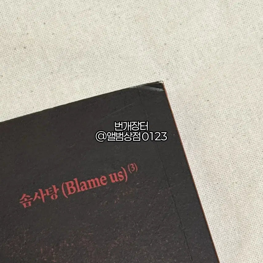 [BUNJANG] VERIVERY Signed Album [RED] (Lost and Found) / 베리베리(VERIVERY) [RED] 전원 친필 싸인 비매