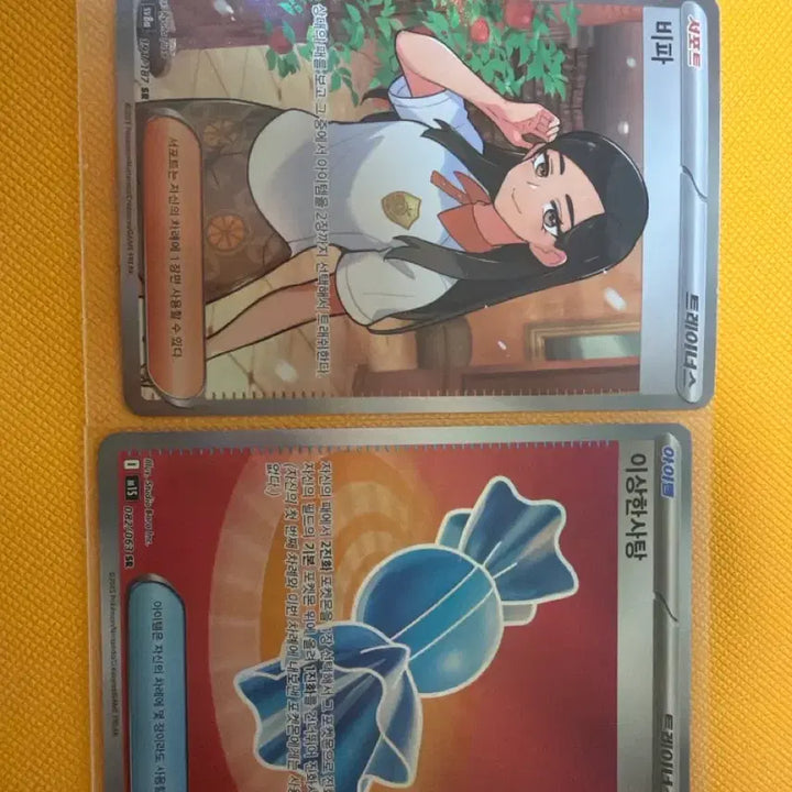 [BUNJANG] Pokemon Cards: Pae-pae SR &amp; Rare Candy Card / 포켓몬 비파 SR + 이상한사탕 카드