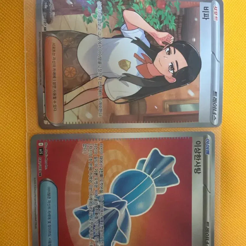 [BUNJANG] Pokemon Cards: Pae-pae SR &amp; Rare Candy Card / 포켓몬 비파 SR + 이상한사탕 카드