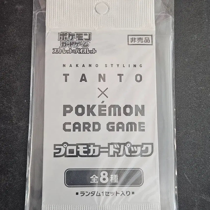 [BUNJANG] Tanto Promo Unsealed Pack / 일판 탄토 프로모 미개봉 팩