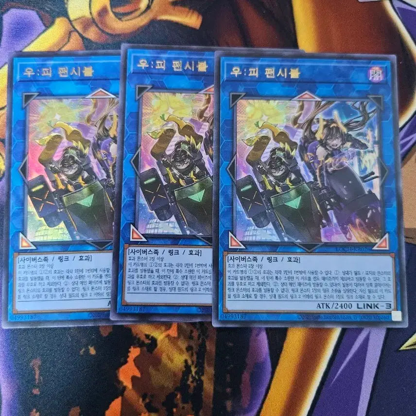 [BUNJANG] Yu-Gi-Oh! OCG Fancyable Card / 유희왕 우:피 팬시블 카드
