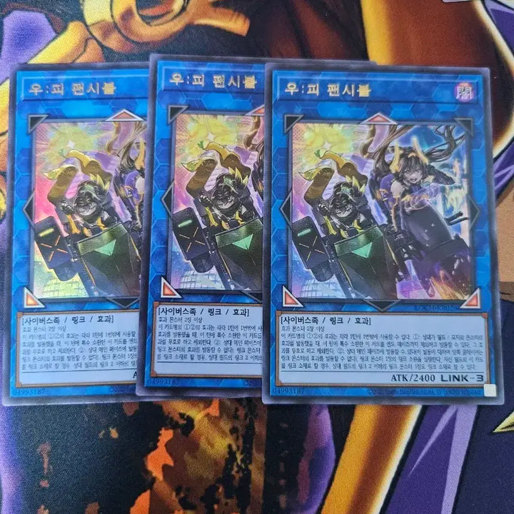 [BUNJANG] Yu-Gi-Oh! OCG Fancyable Card / 유희왕 우:피 팬시블 카드