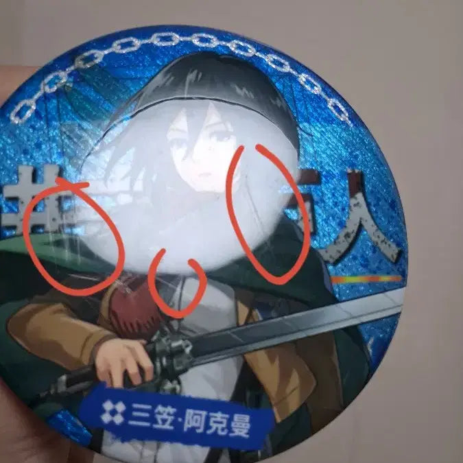 [BUNJANG] Mikasa Large Badge / 미카사 큰 뱃지 (급처)