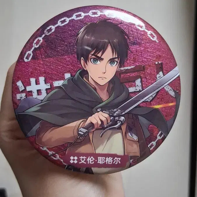 [BUNJANG] Eren Large Badge / 에렌 큰 뱃지 (급처+하자)